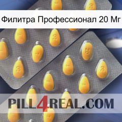 Филитра Профессионал 20 Мг cialis2